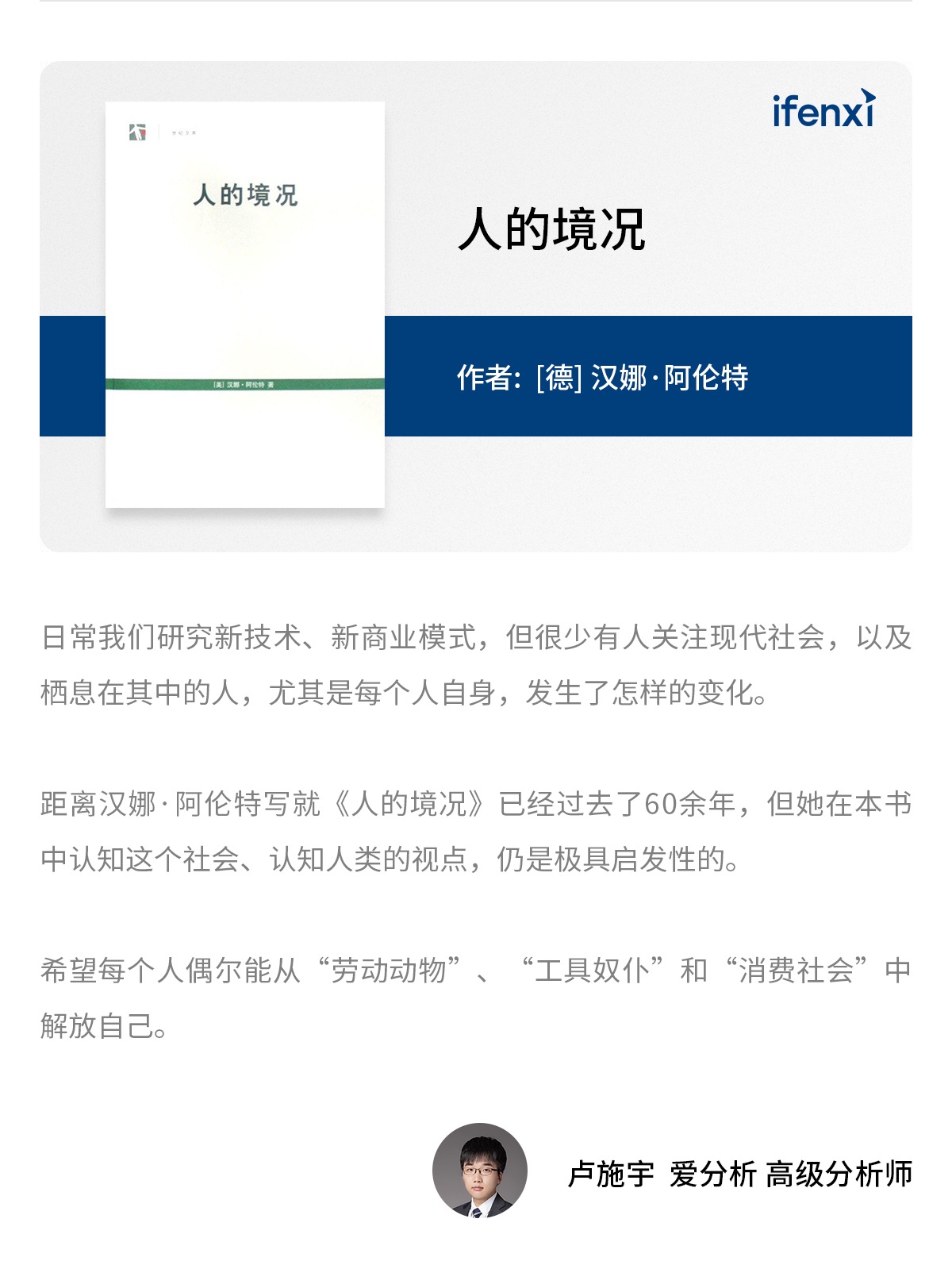 新春书单:来自分析师的新年祝福-爱分析ifenxi