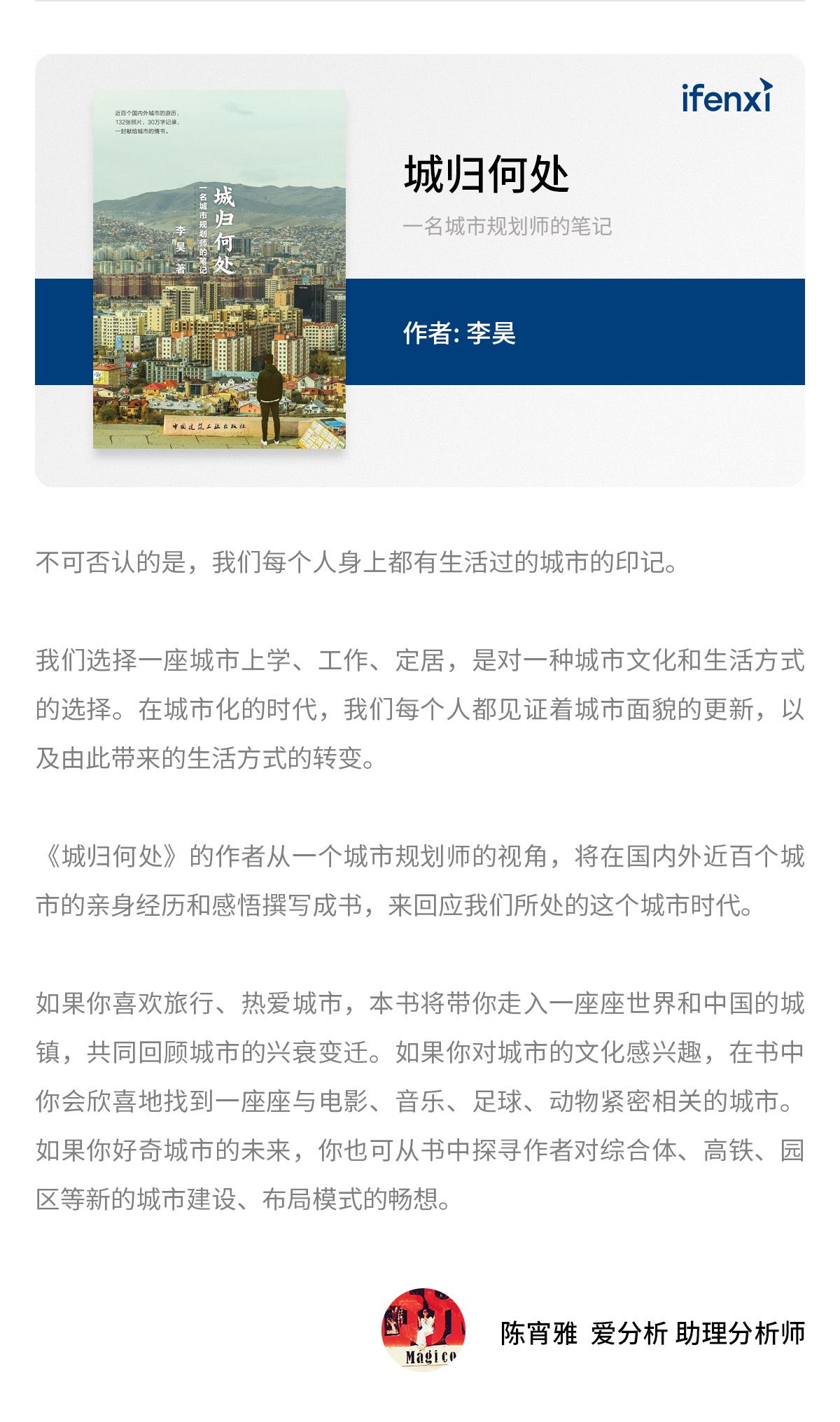 新春书单:来自分析师的新年祝福-爱分析ifenxi