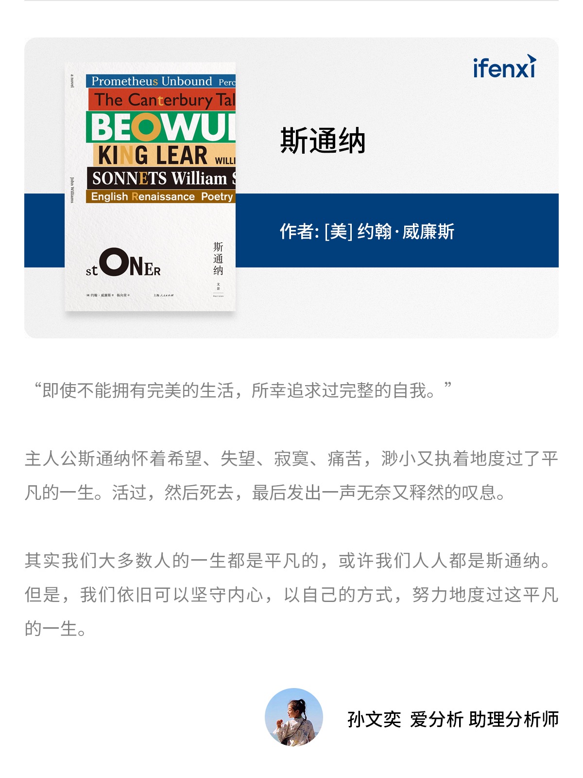 新春书单:来自分析师的新年祝福-爱分析ifenxi