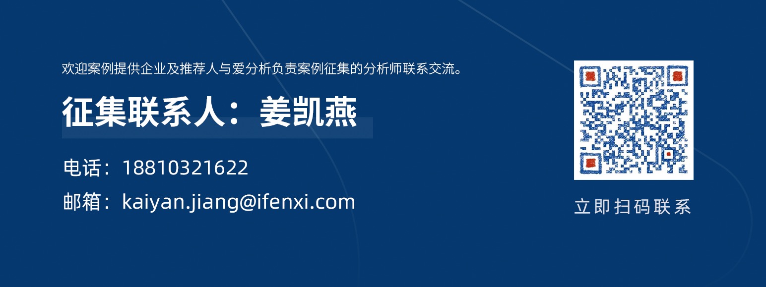 数字化战“疫”,挖掘2020年医疗先锋力量 | 案例征集-爱分析ifenxi