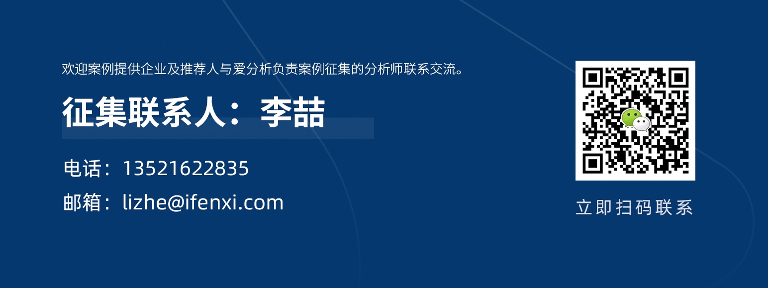 数字化战“疫”,挖掘2020年数字政府先锋力量 | 案例征集-爱分析ifenxi
