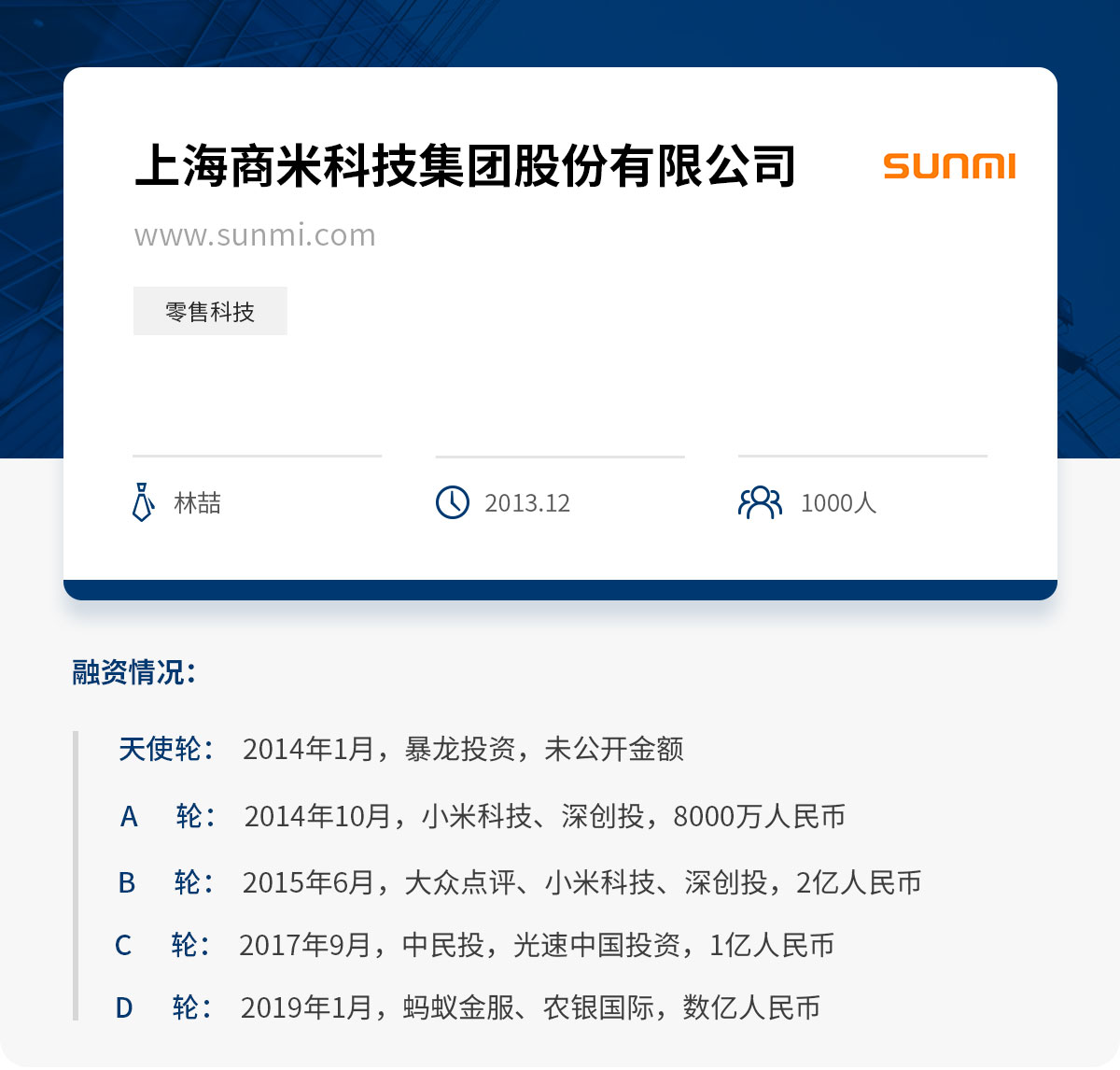 从智慧门店到防疫助手,商米的IoT智能商业之路 | 爱分析调研-爱分析ifenxi