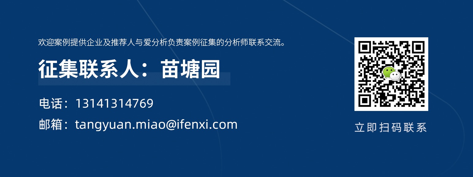 数字化战“疫”,挖掘2020年教育先锋力量 | 案例征集-爱分析ifenxi