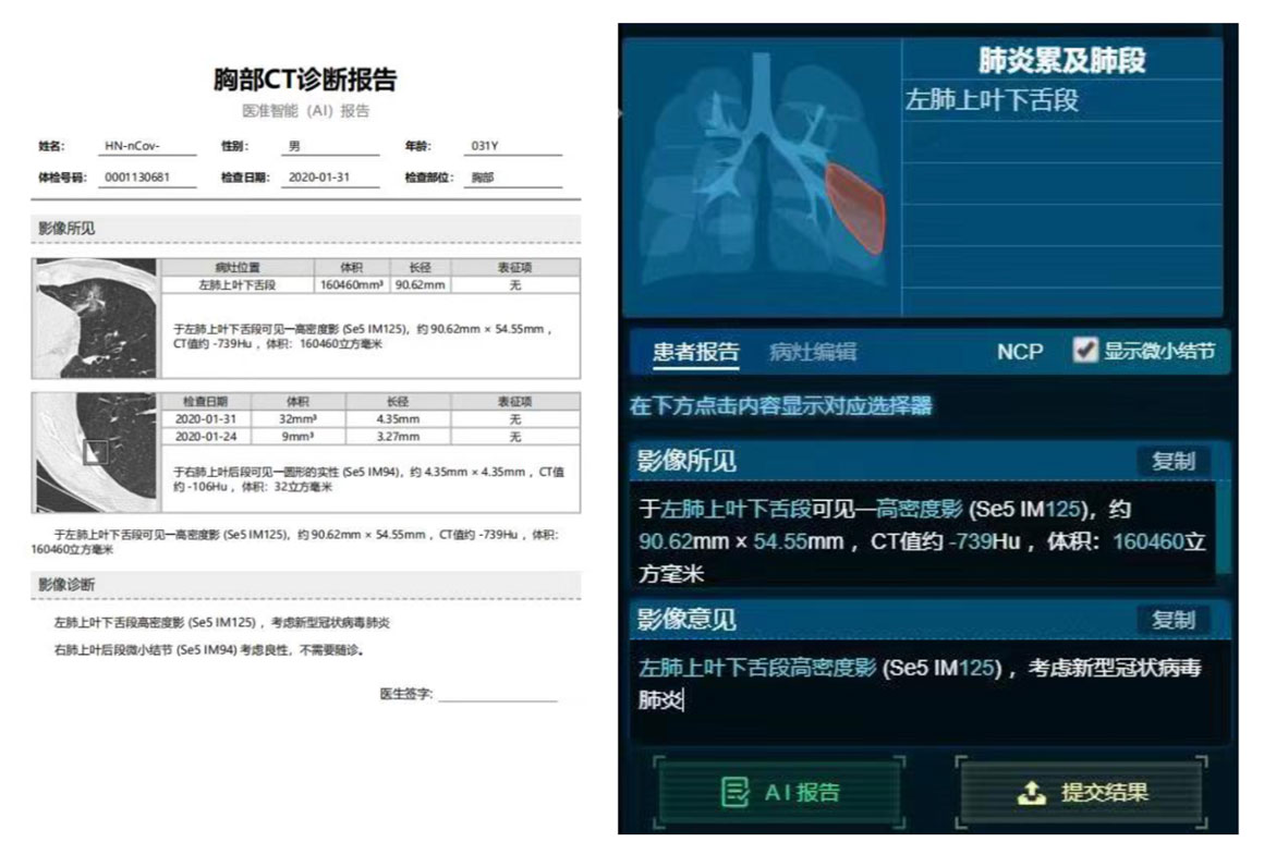透视战“疫“一线,8个医疗数字化先锋实践案例 | 案例盘点-爱分析ifenxi