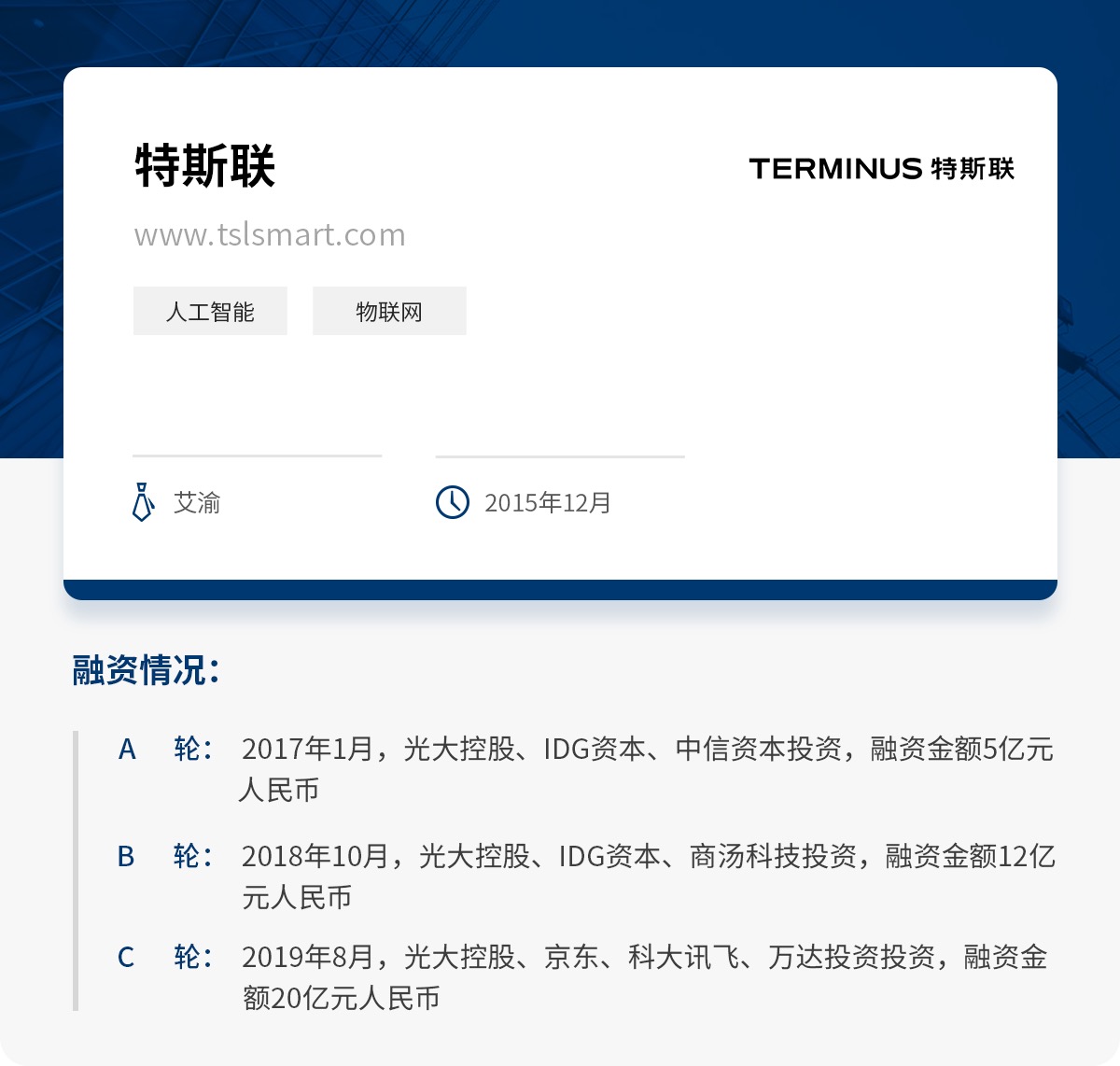 以社区为切入点,特斯联2天上线疫情防控系统 | 爱分析访谈-爱分析ifenxi