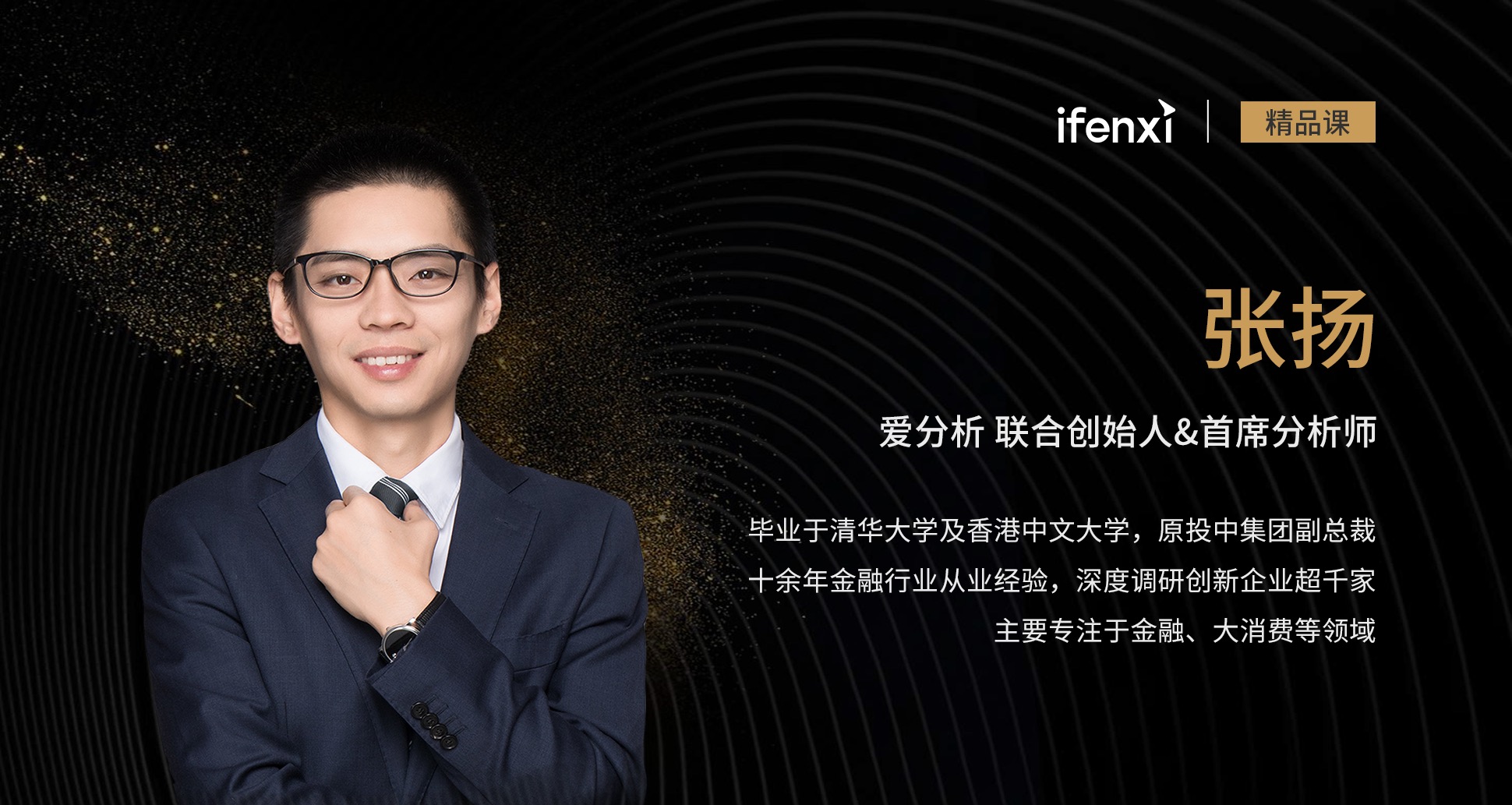 疫情冲击下的产业数字化进程 | 线上精品课-爱分析ifenxi