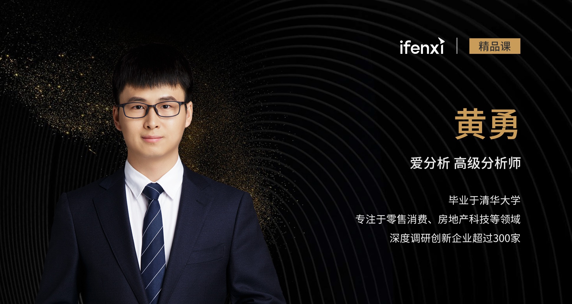 疫情冲击下的产业数字化进程 | 线上精品课-爱分析ifenxi