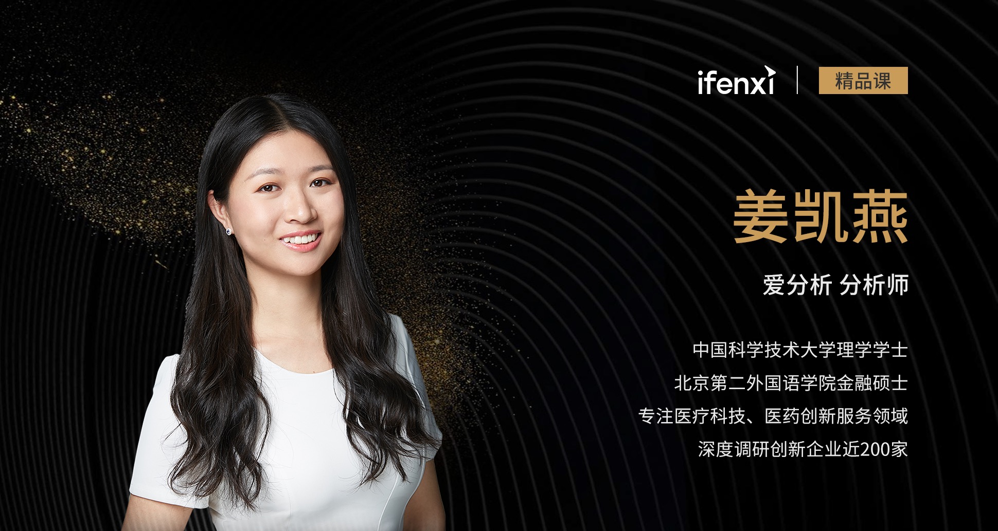 疫情冲击下的产业数字化进程 | 线上精品课-爱分析ifenxi
