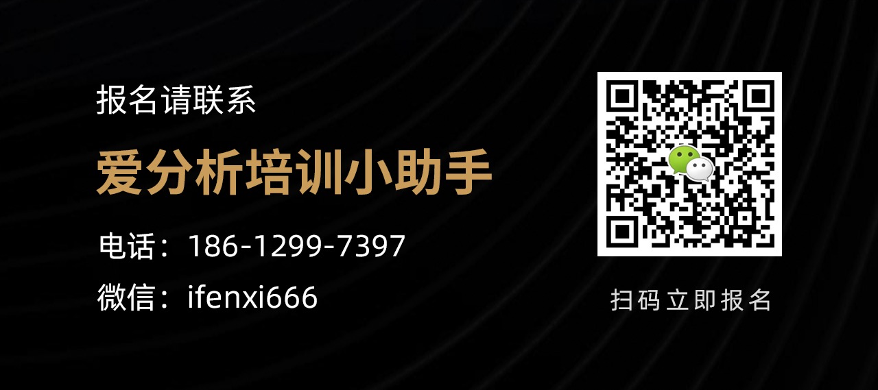 疫情冲击下的产业数字化进程 | 线上精品课-爱分析ifenxi