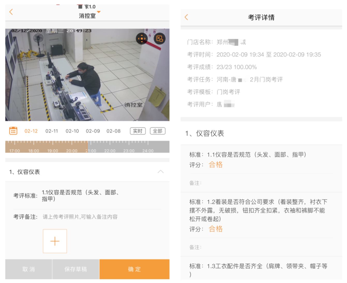 用AI·爱抗“疫” 门店在行动-爱分析ifenxi
