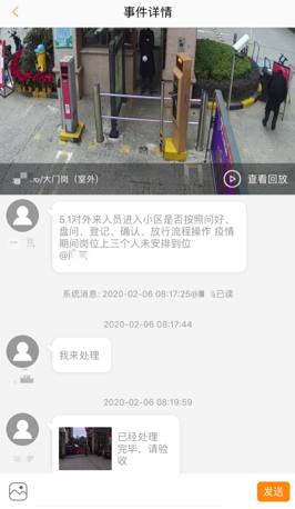 用AI·爱抗“疫” 门店在行动-爱分析ifenxi