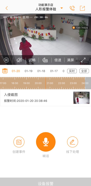 用AI·爱抗“疫” 门店在行动-爱分析ifenxi