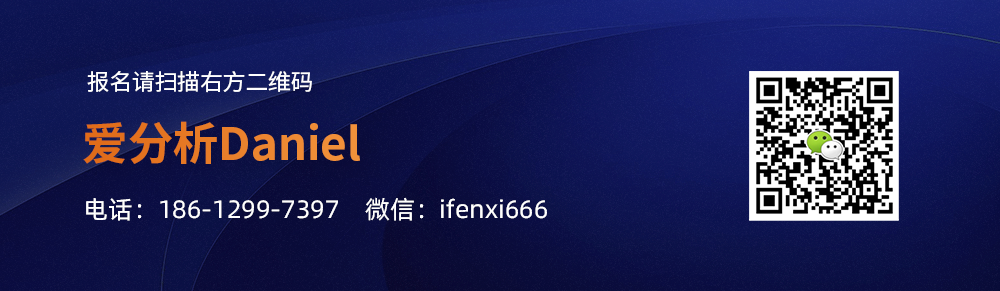 直播预告:后疫情时代,品牌商的数字化应对策略与实践 | 爱分析活动-爱分析ifenxi