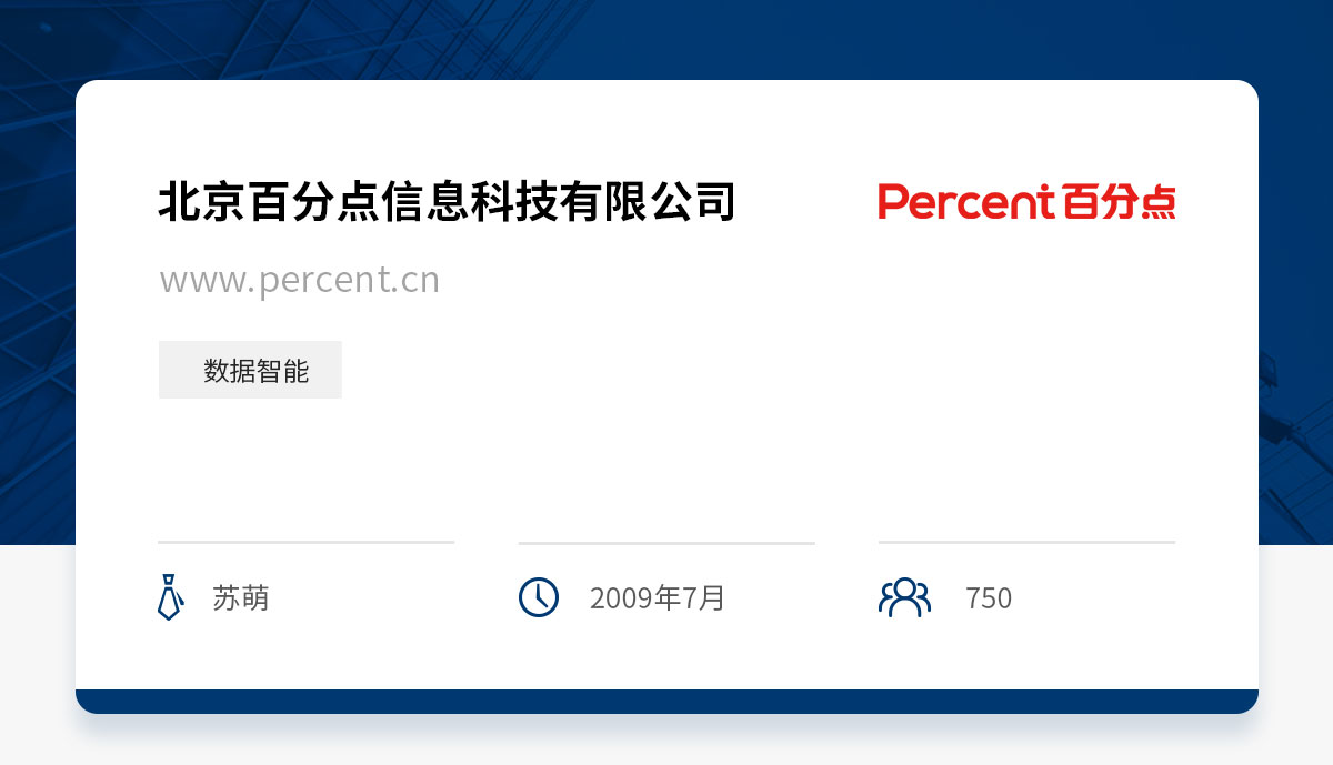 八大战“疫”利器与三大趋势,百分点的数字政府实践 | 爱分析调研-爱分析ifenxi