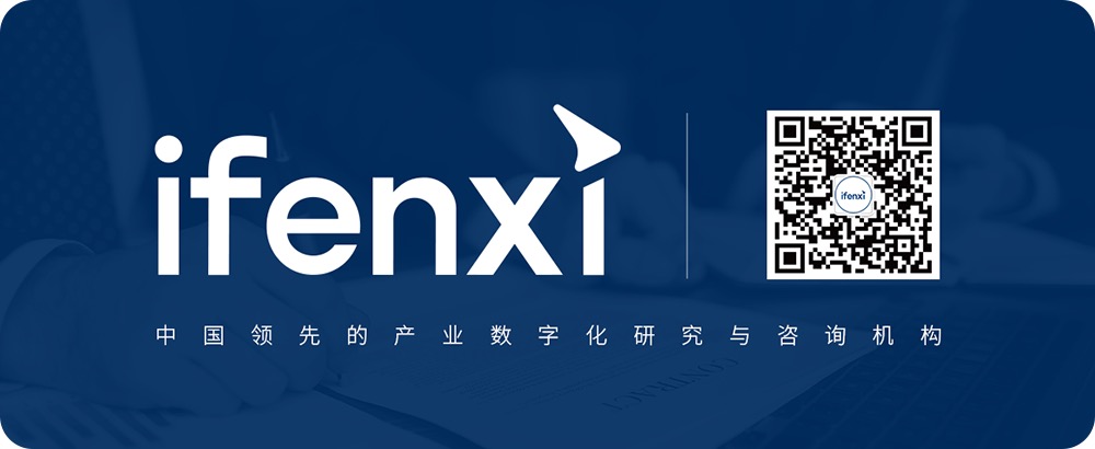 信息安全2.0时代，金融机构的转型与安全厂商的转机 | 线上分享会-爱分析ifenxi