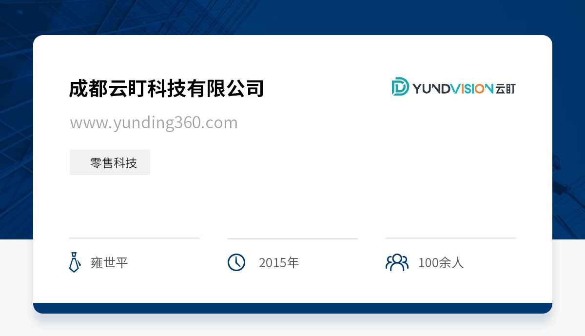 累计服务50万+门店，云盯打造“能听会看”的数字化实体商业 | 爱分析调研-爱分析ifenxi